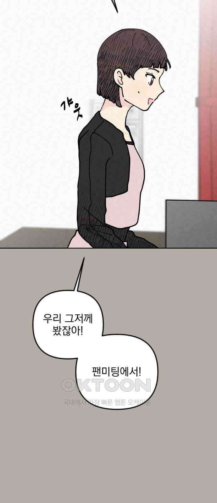 사랑아, 영원해! 47화 7