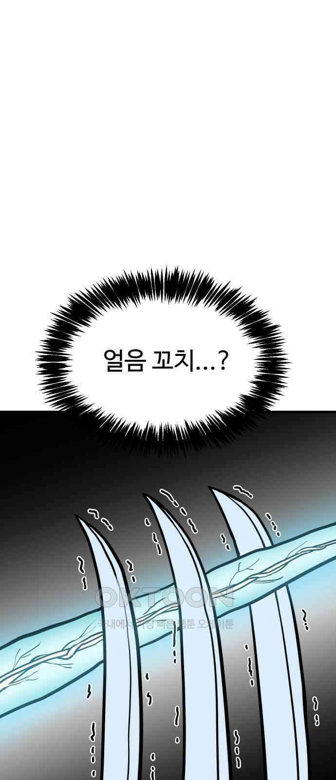 삼덕천하 25화 : 커 리 (3) 1