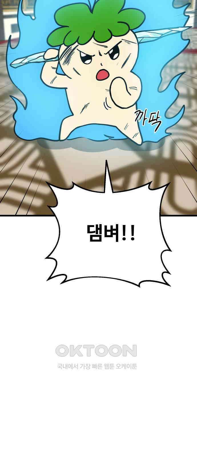 삼덕천하 25화 : 커 리 (3) 5