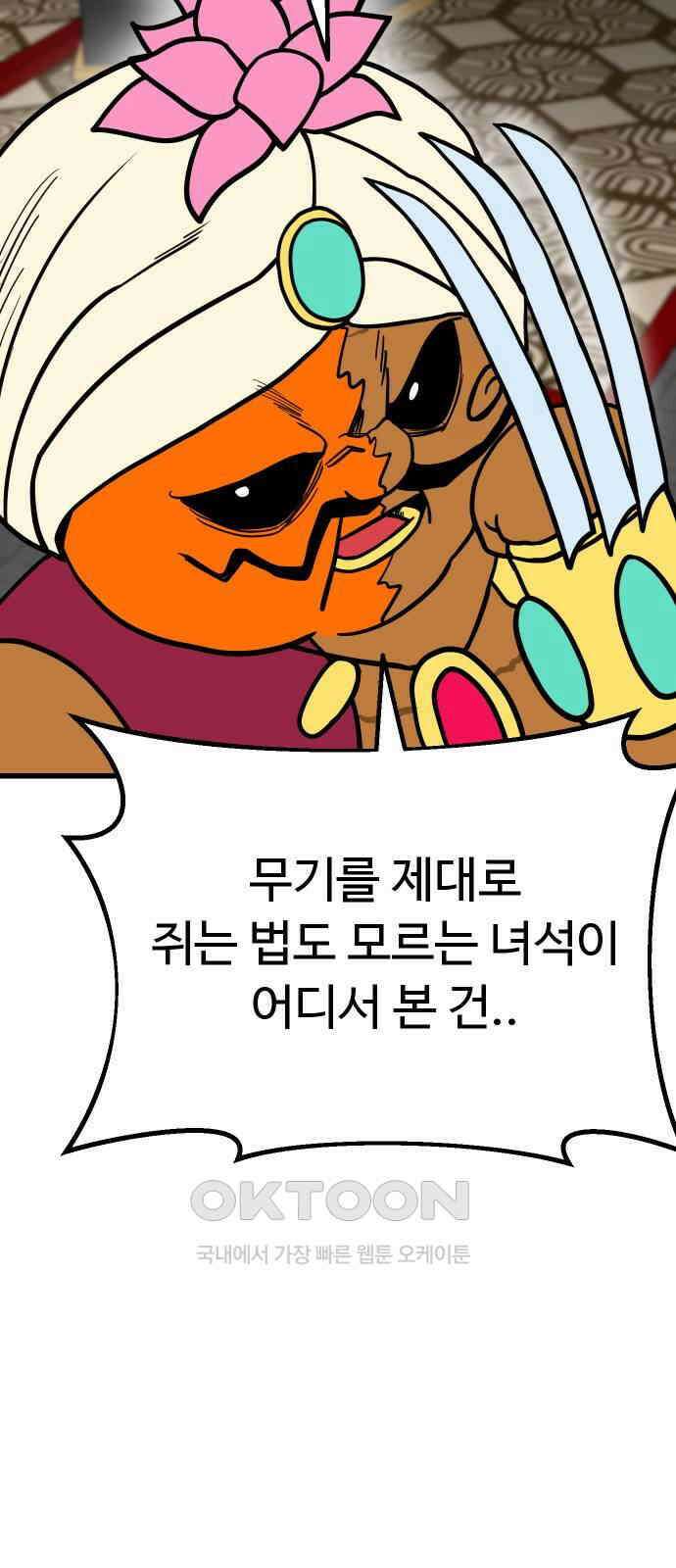 삼덕천하 25화 : 커 리 (3) 14