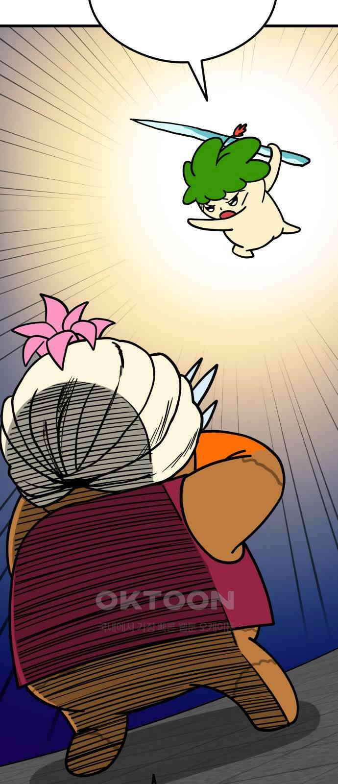 삼덕천하 25화 : 커 리 (3) 18