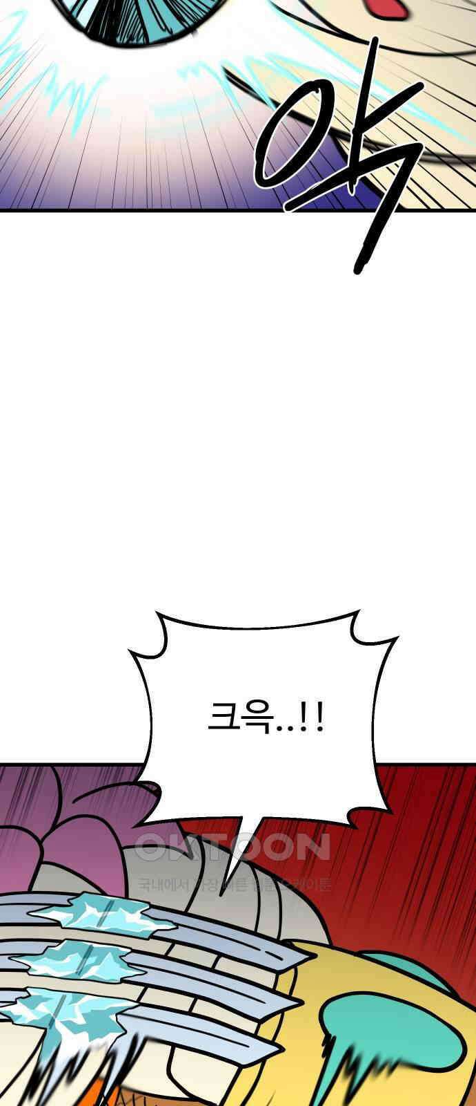 삼덕천하 25화 : 커 리 (3) 20