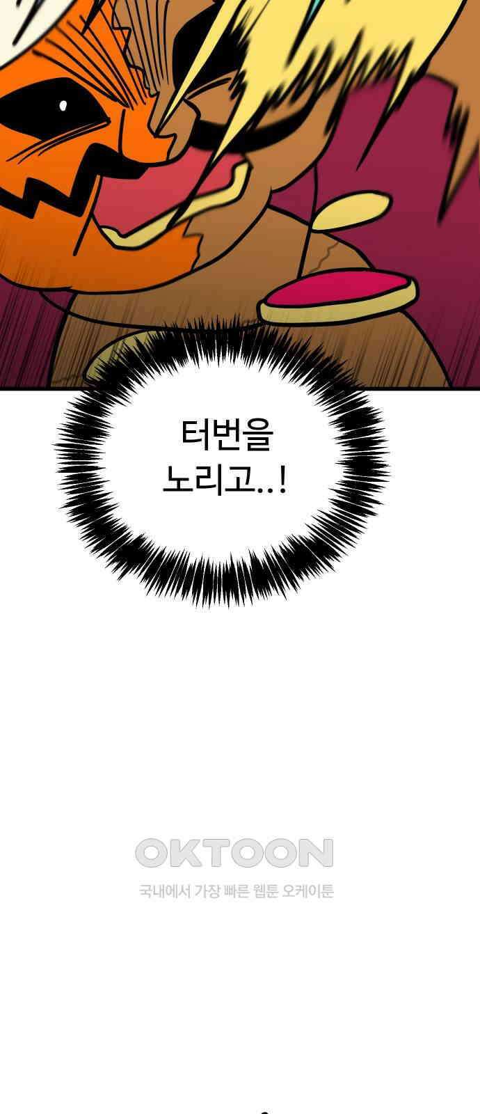 삼덕천하 25화 : 커 리 (3) 21