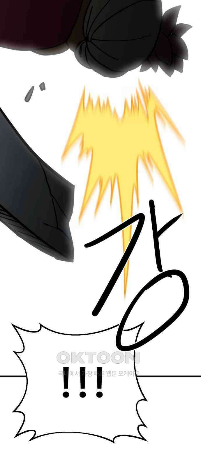 삼덕천하 25화 : 커 리 (3) 23