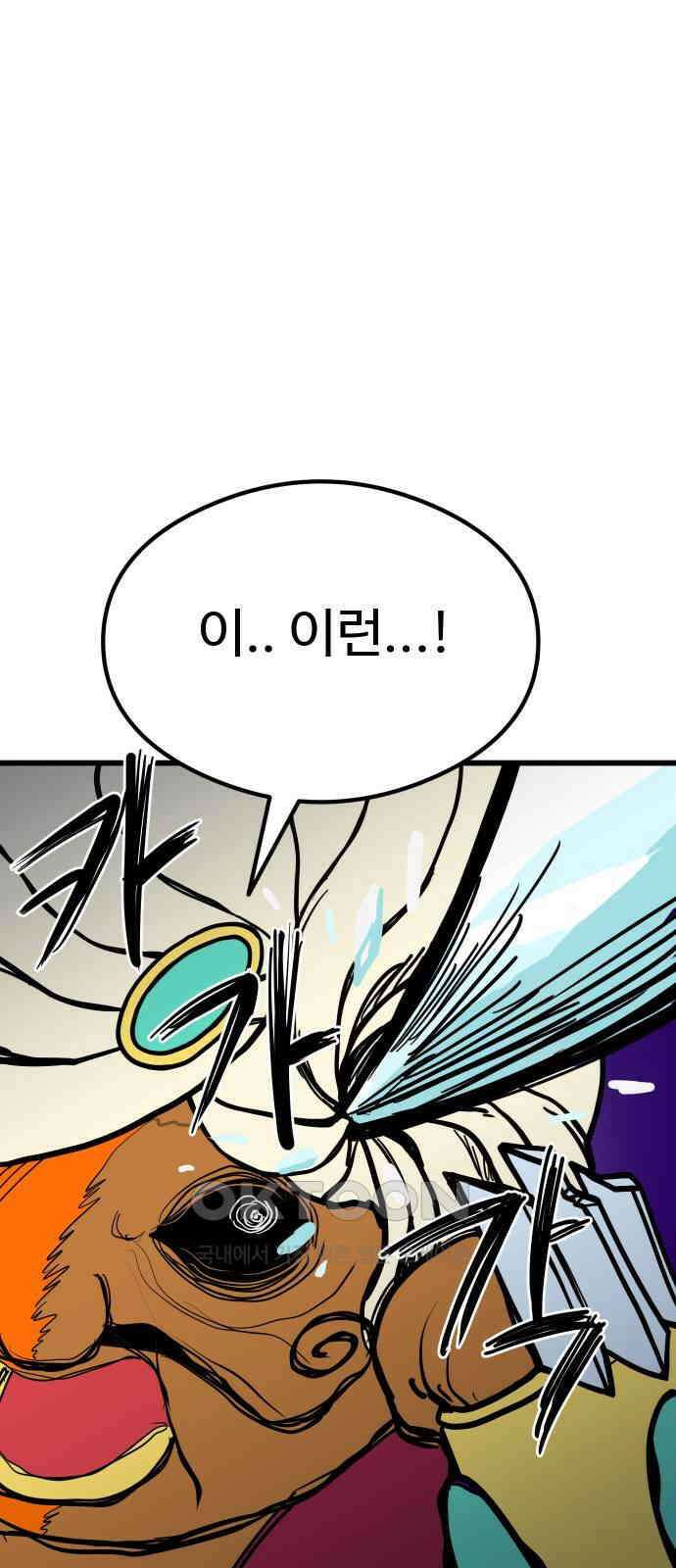 삼덕천하 25화 : 커 리 (3) 24