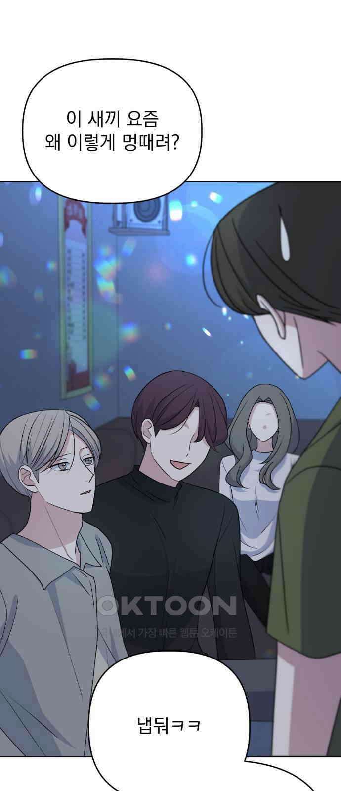 인과관계 132화． 각자의 원인 2