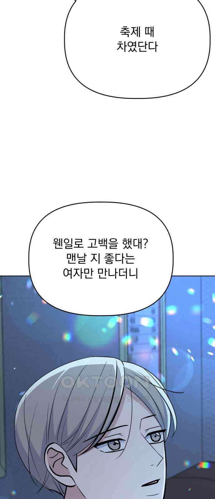 인과관계 132화． 각자의 원인 3