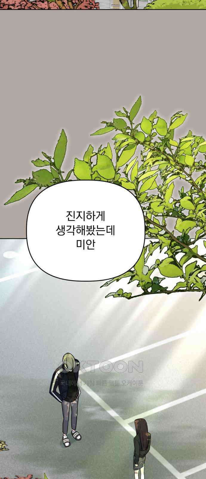 인과관계 132화． 각자의 원인 6