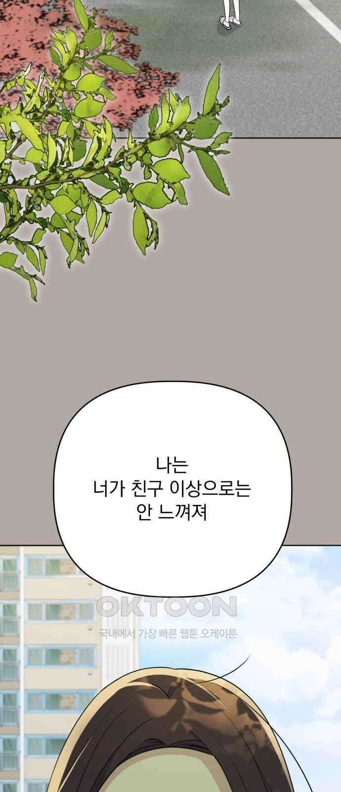 인과관계 132화． 각자의 원인 7
