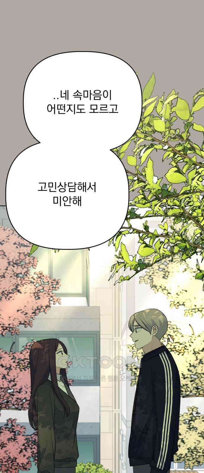 인과관계 132화． 각자의 원인 10