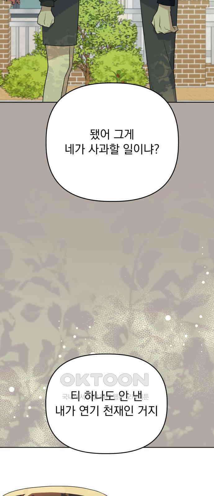 인과관계 132화． 각자의 원인 11