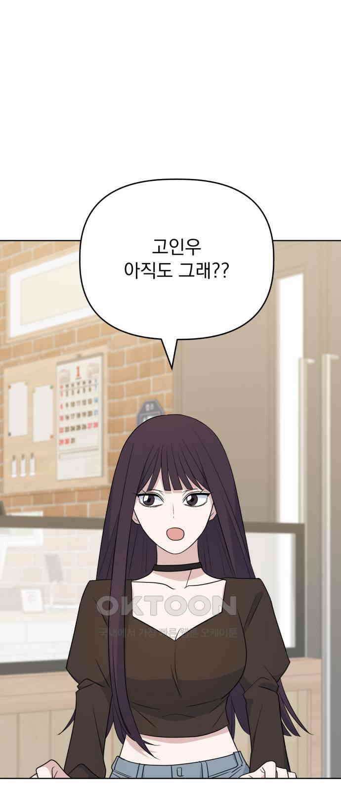 인과관계 외전 2화 극복 1