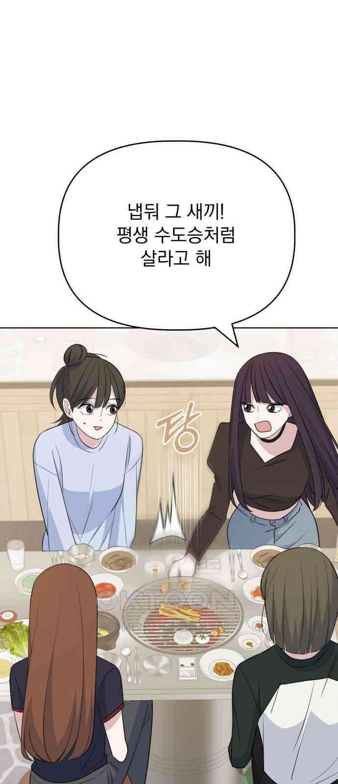 인과관계 외전 2화 극복 2