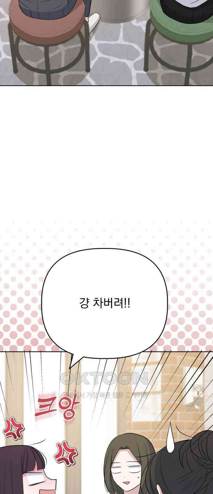 인과관계 외전 2화 극복 3
