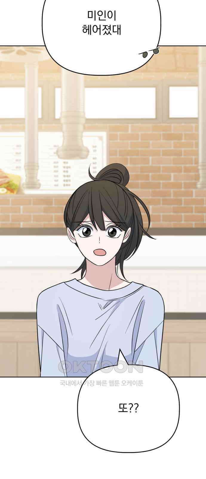 인과관계 외전 2화 극복 5