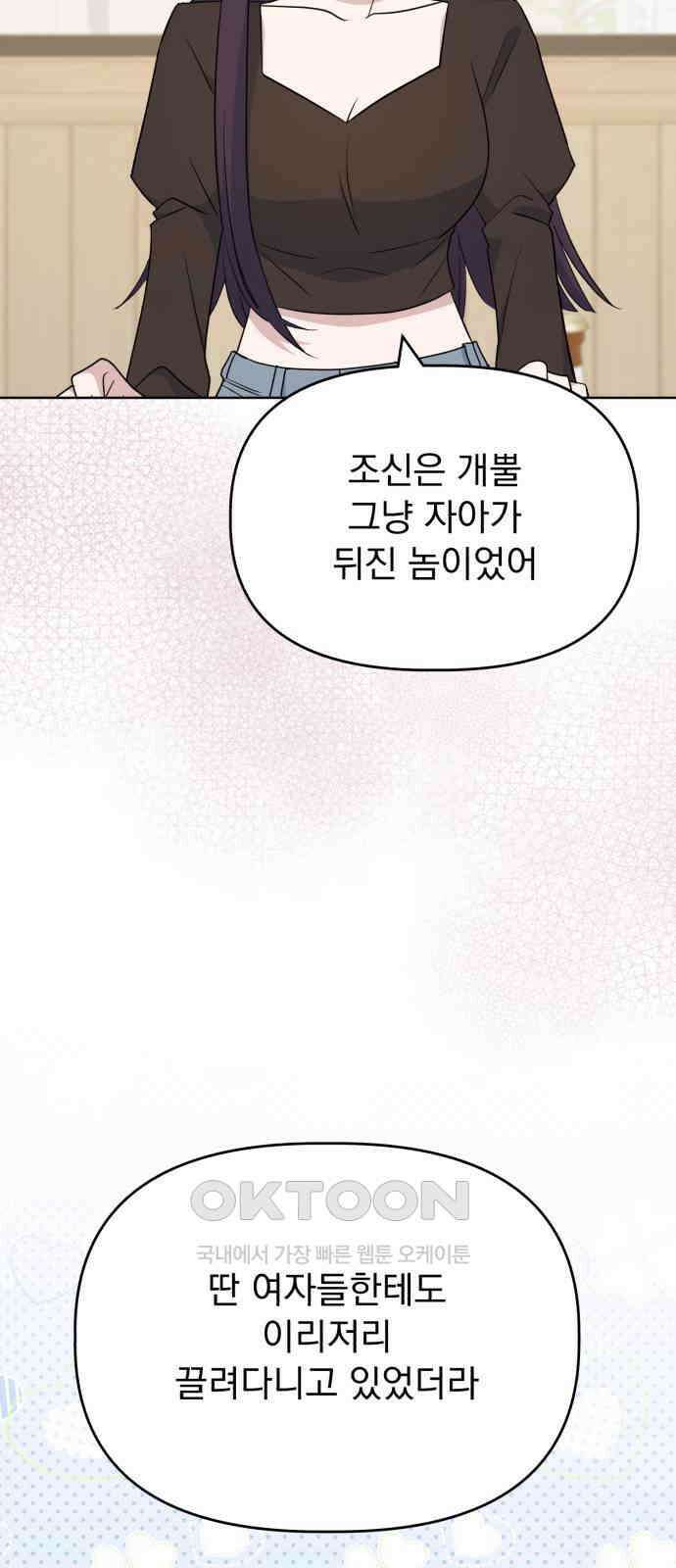 인과관계 외전 2화 극복 7