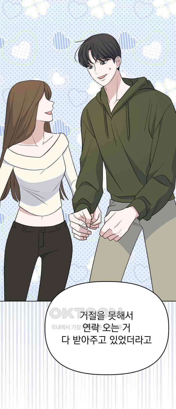 인과관계 외전 2화 극복 8