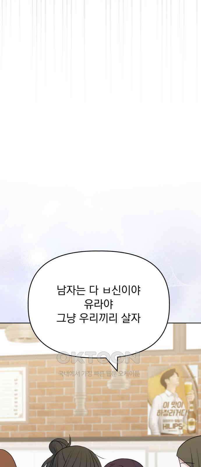 인과관계 외전 2화 극복 9