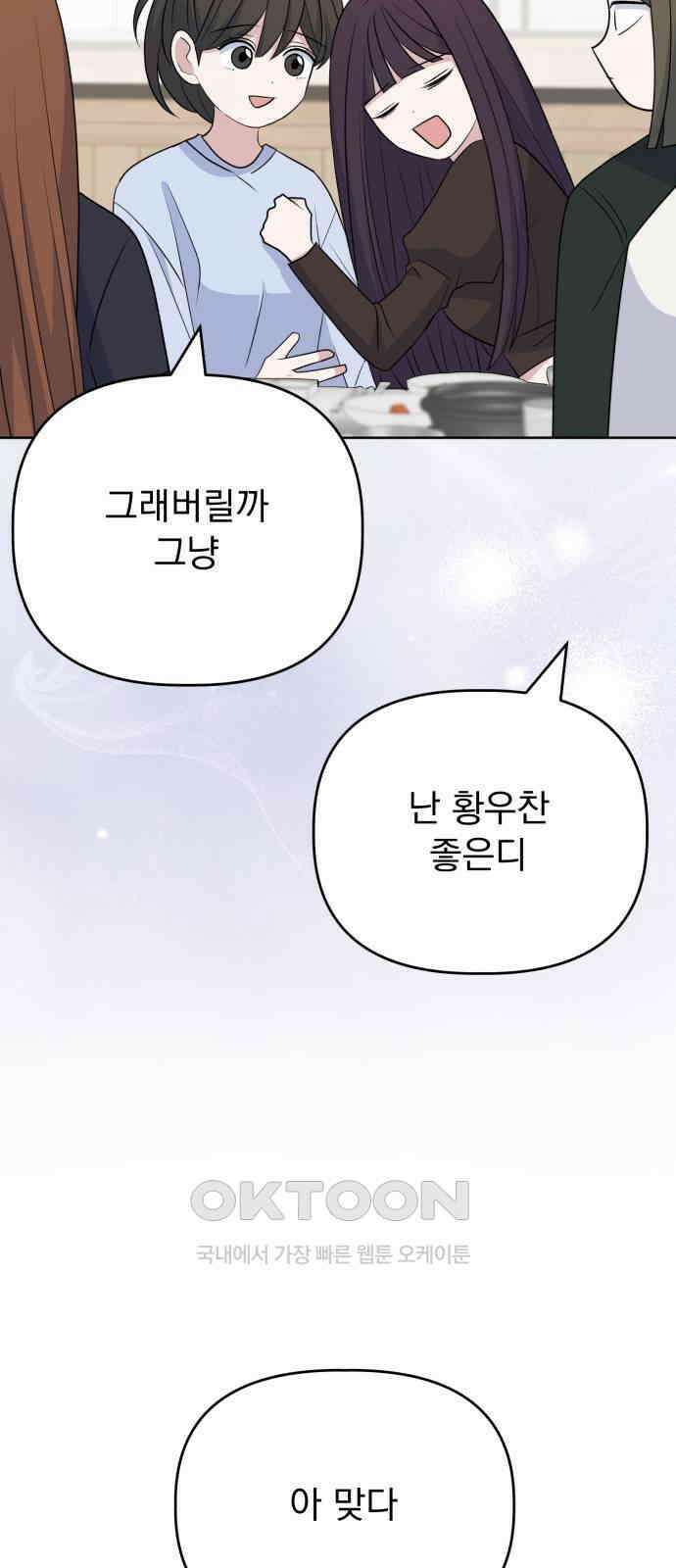 인과관계 외전 2화 극복 10