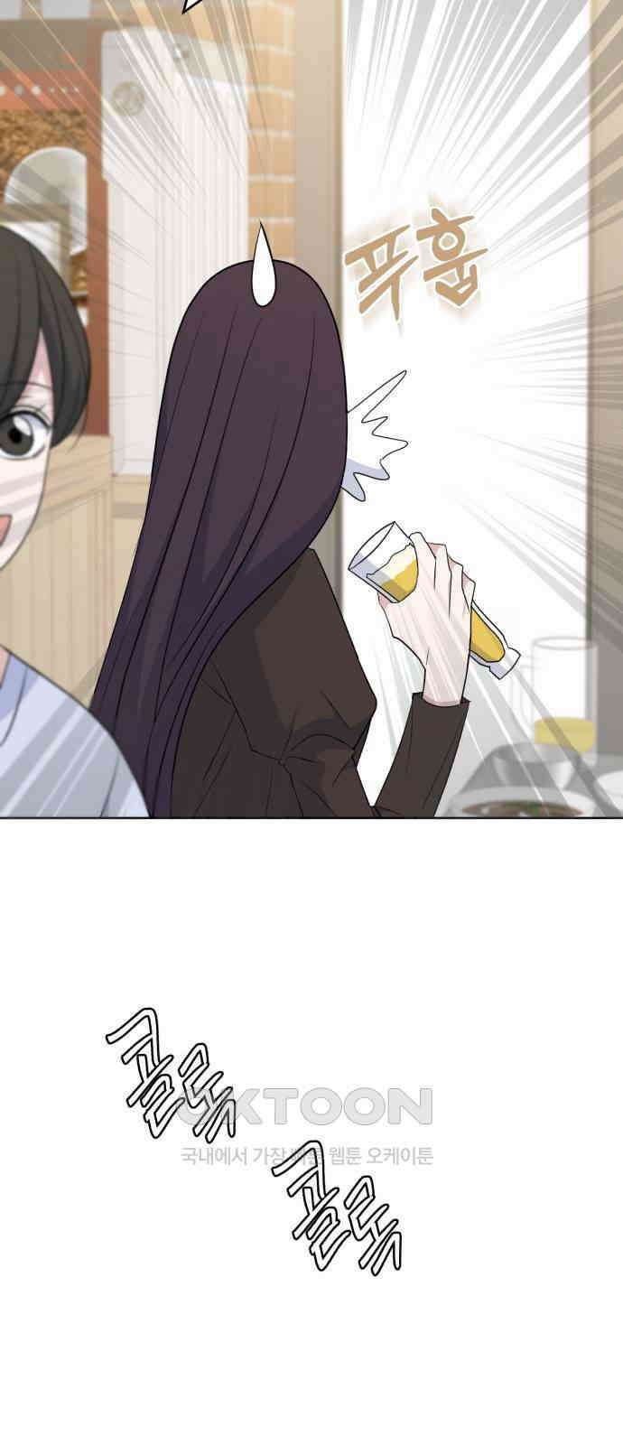 인과관계 외전 2화 극복 12