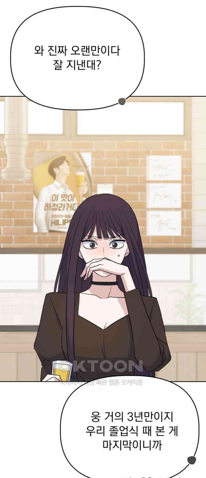 인과관계 외전 2화 극복 13