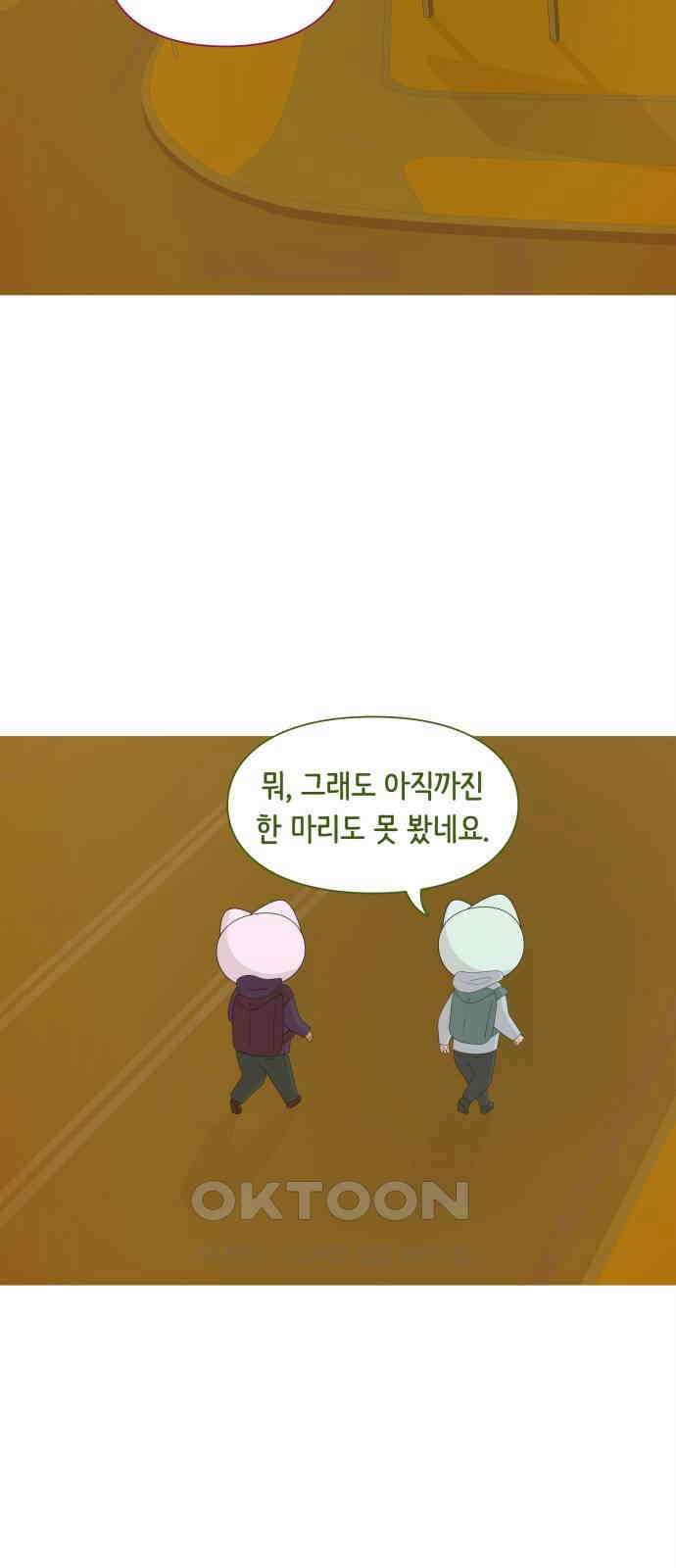 에브리띵 이즈 파인 89화 7살 2