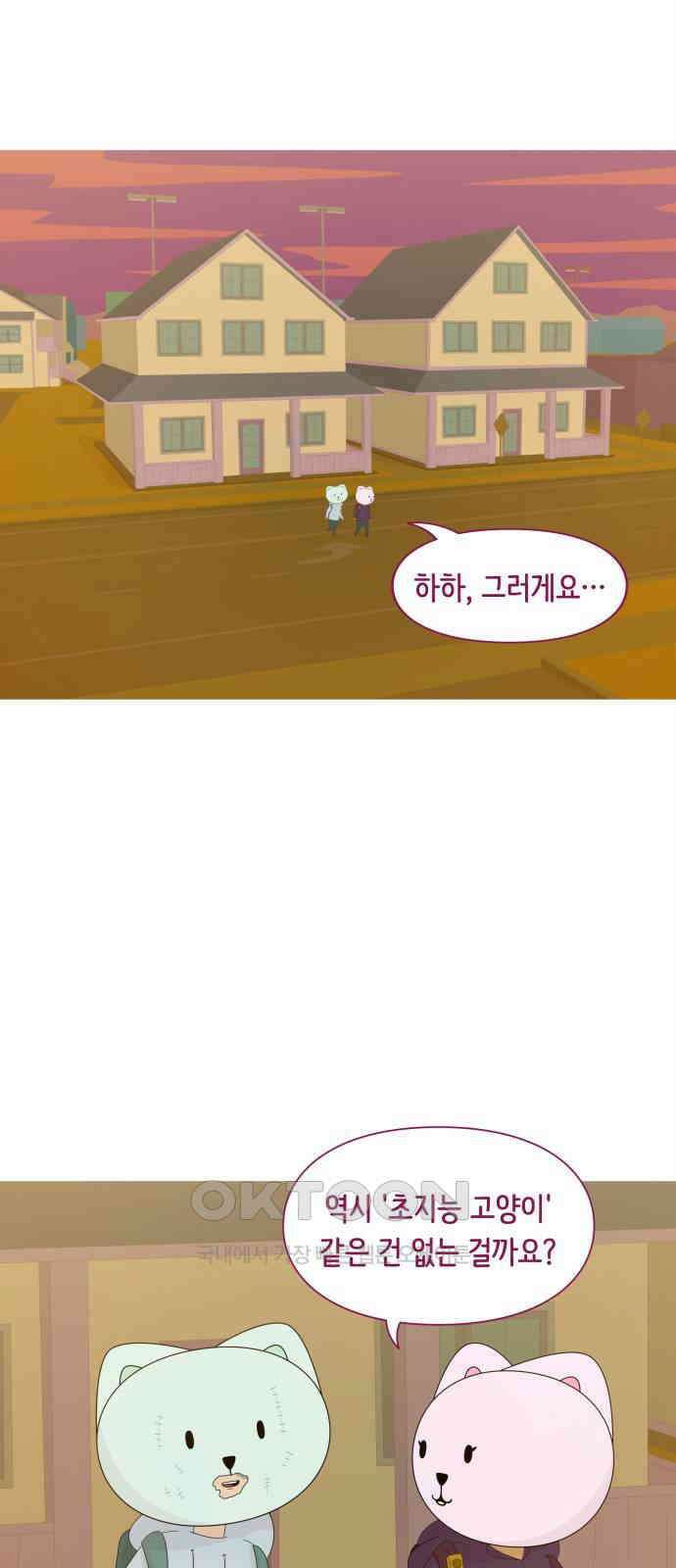 에브리띵 이즈 파인 89화 7살 3