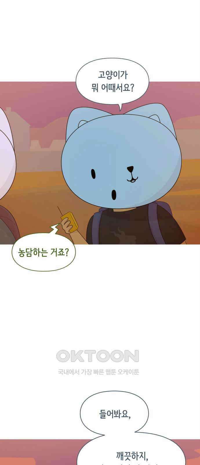 에브리띵 이즈 파인 89화 7살 5