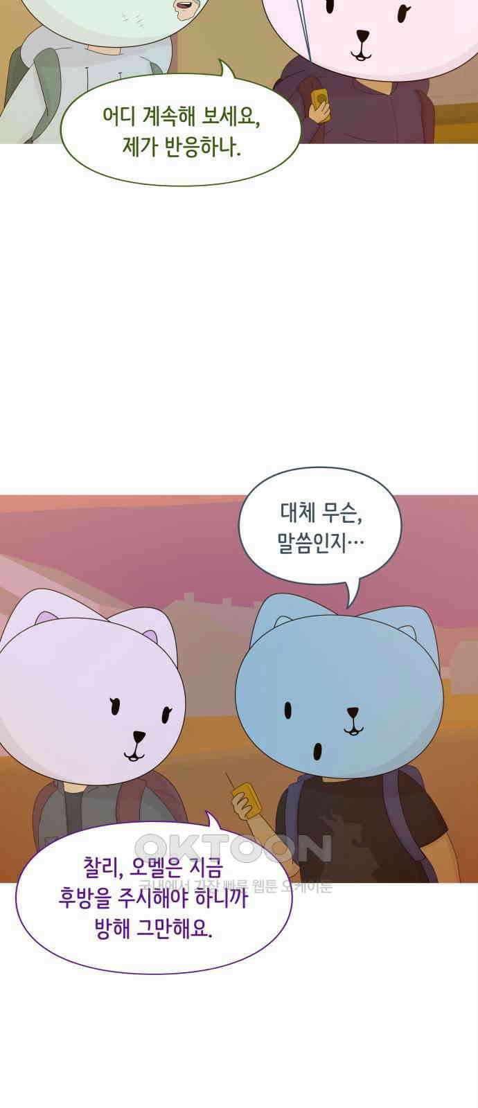 에브리띵 이즈 파인 89화 7살 7