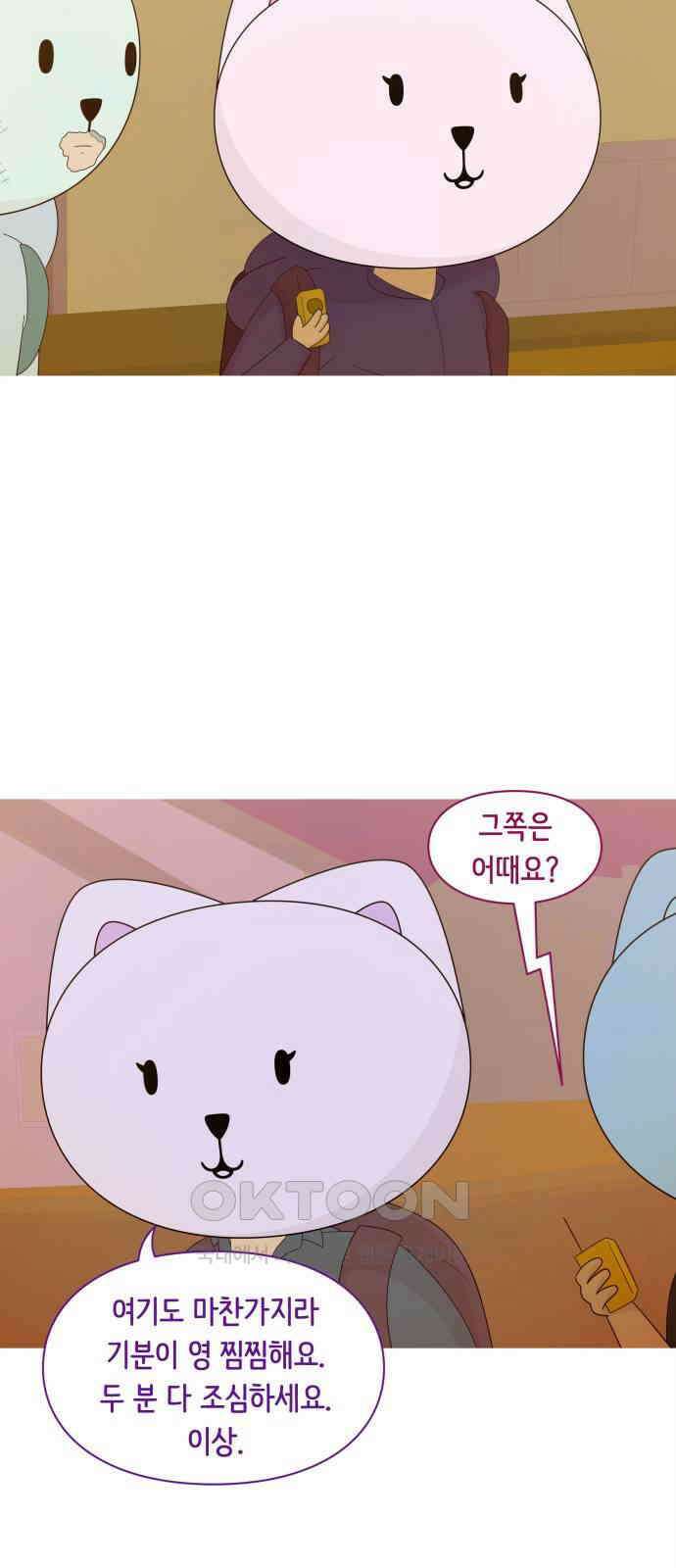 에브리띵 이즈 파인 89화 7살 9