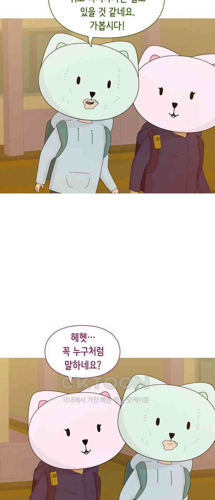 에브리띵 이즈 파인 89화 7살 11