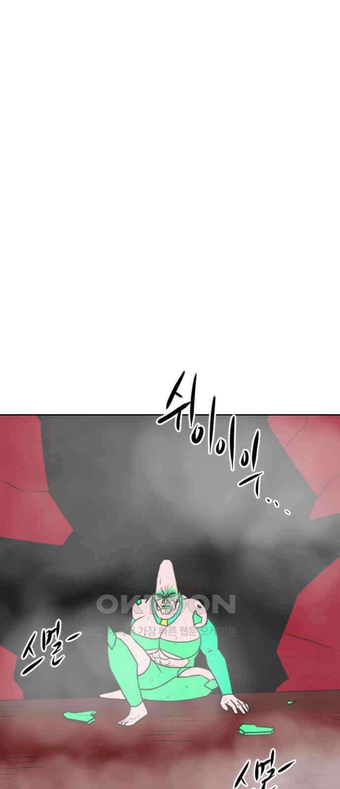 언덕 위의 제임스 448화 순옥 광년 (10)완 1