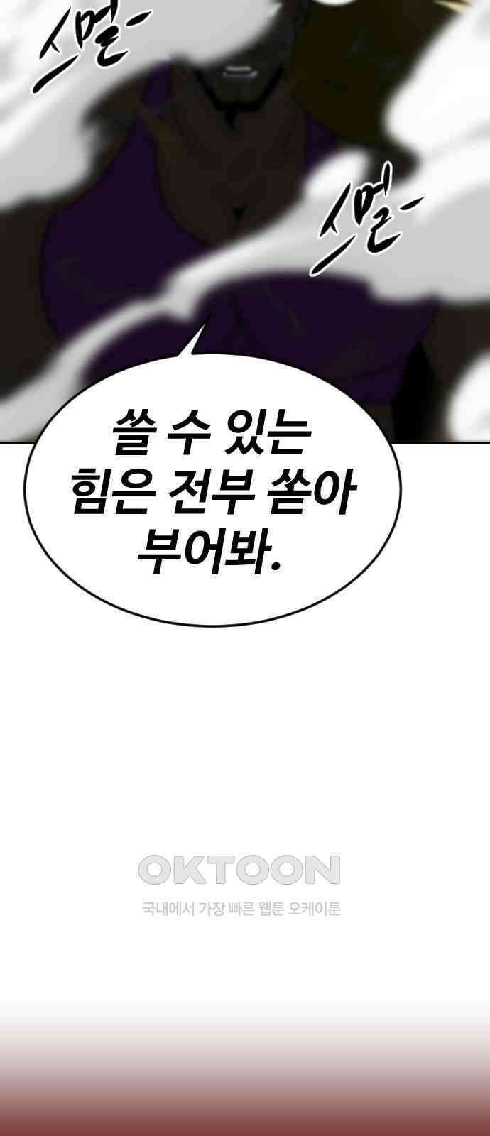 언덕 위의 제임스 448화 순옥 광년 (10)완 7