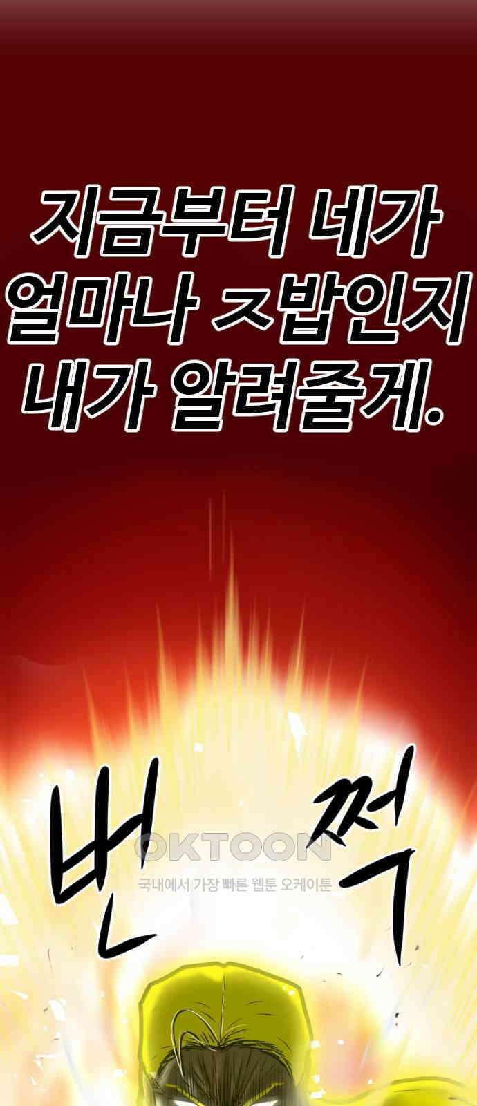 언덕 위의 제임스 448화 순옥 광년 (10)완 8