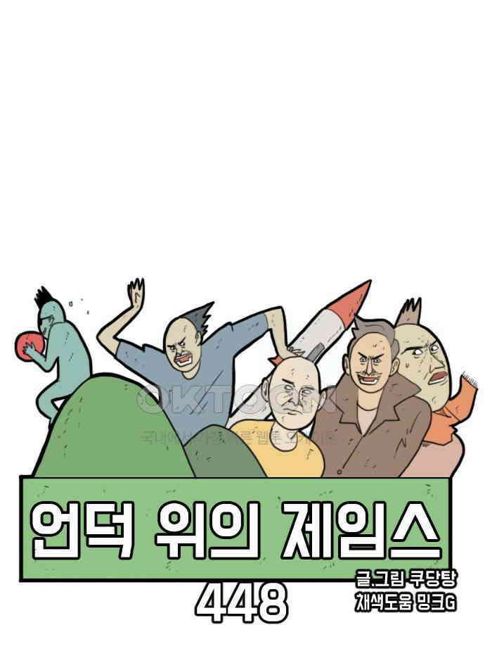언덕 위의 제임스 448화 순옥 광년 (10)완 10