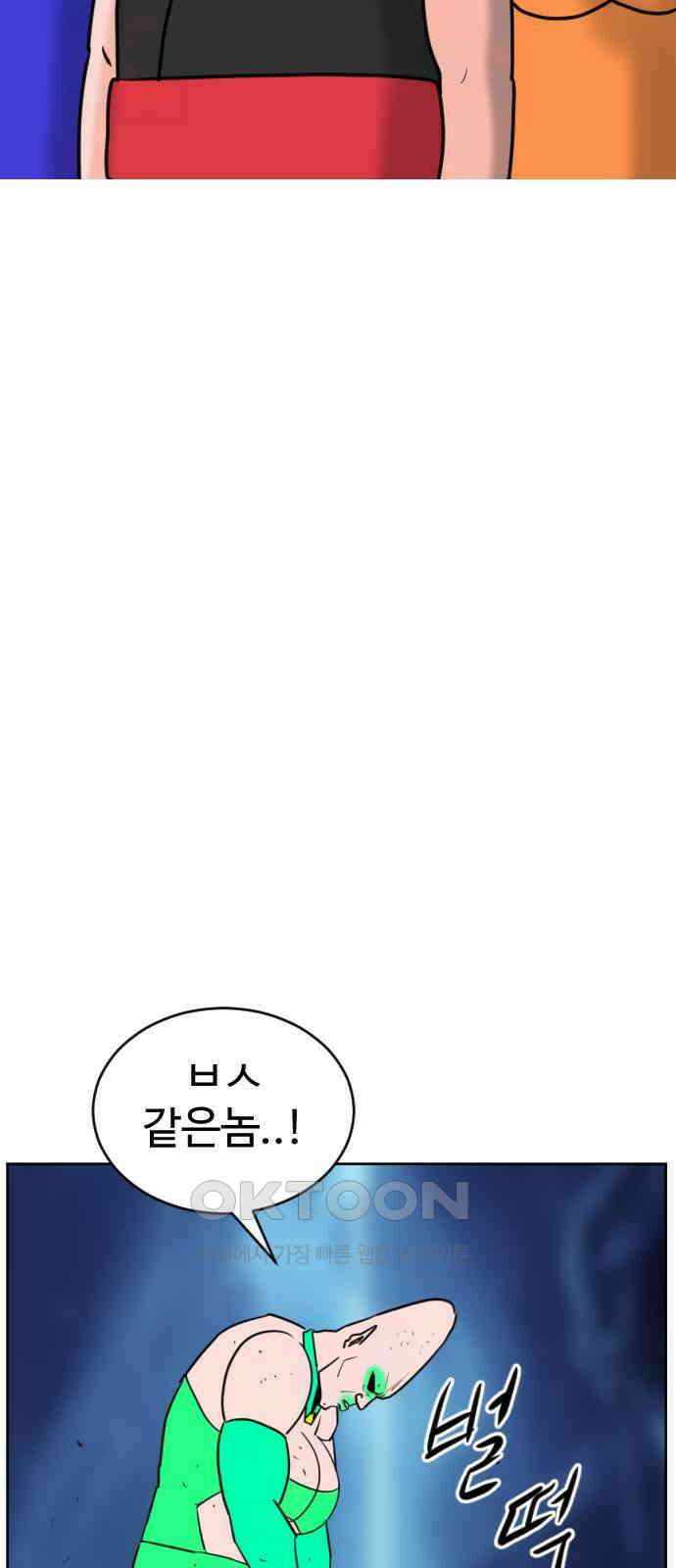 언덕 위의 제임스 448화 순옥 광년 (10)완 12