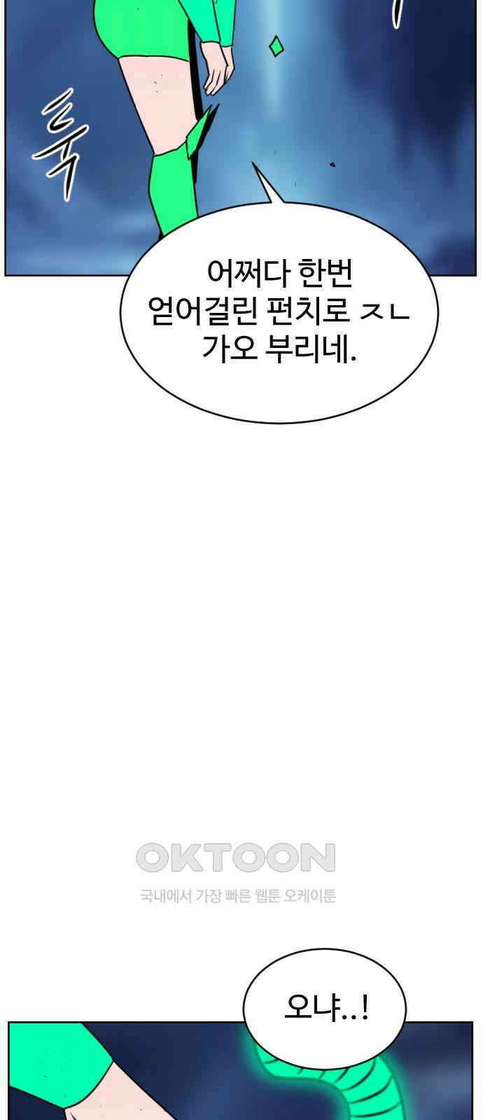 언덕 위의 제임스 448화 순옥 광년 (10)완 13