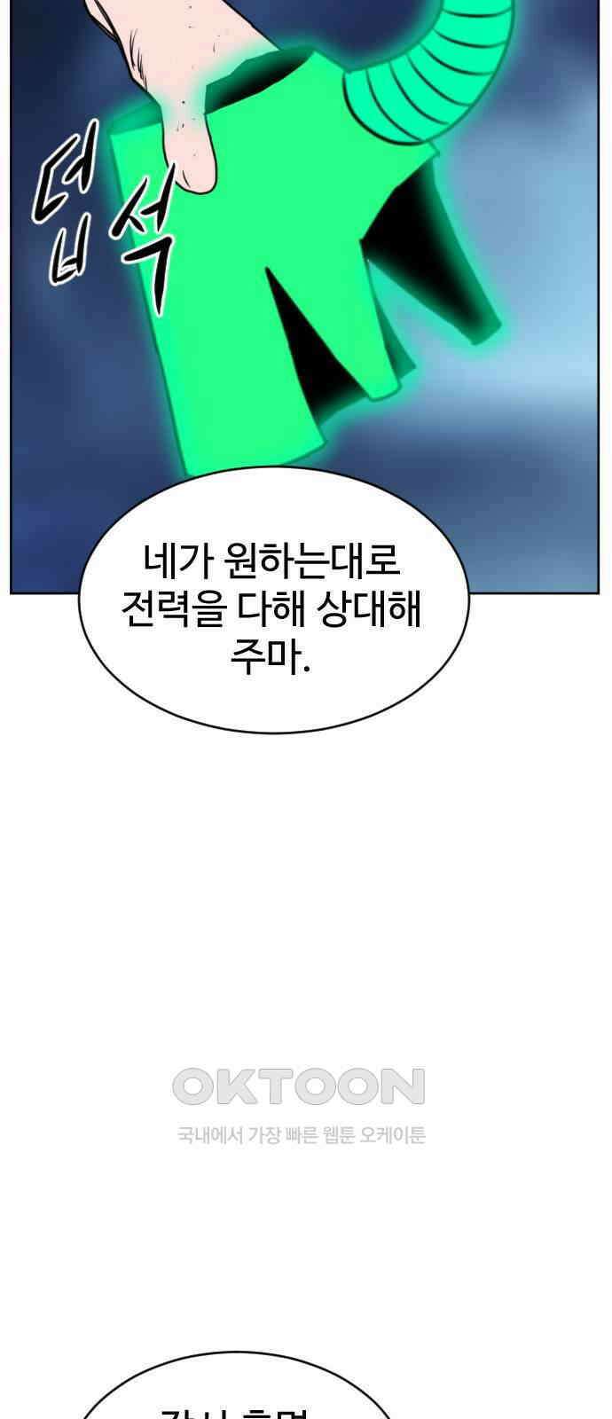언덕 위의 제임스 448화 순옥 광년 (10)완 14