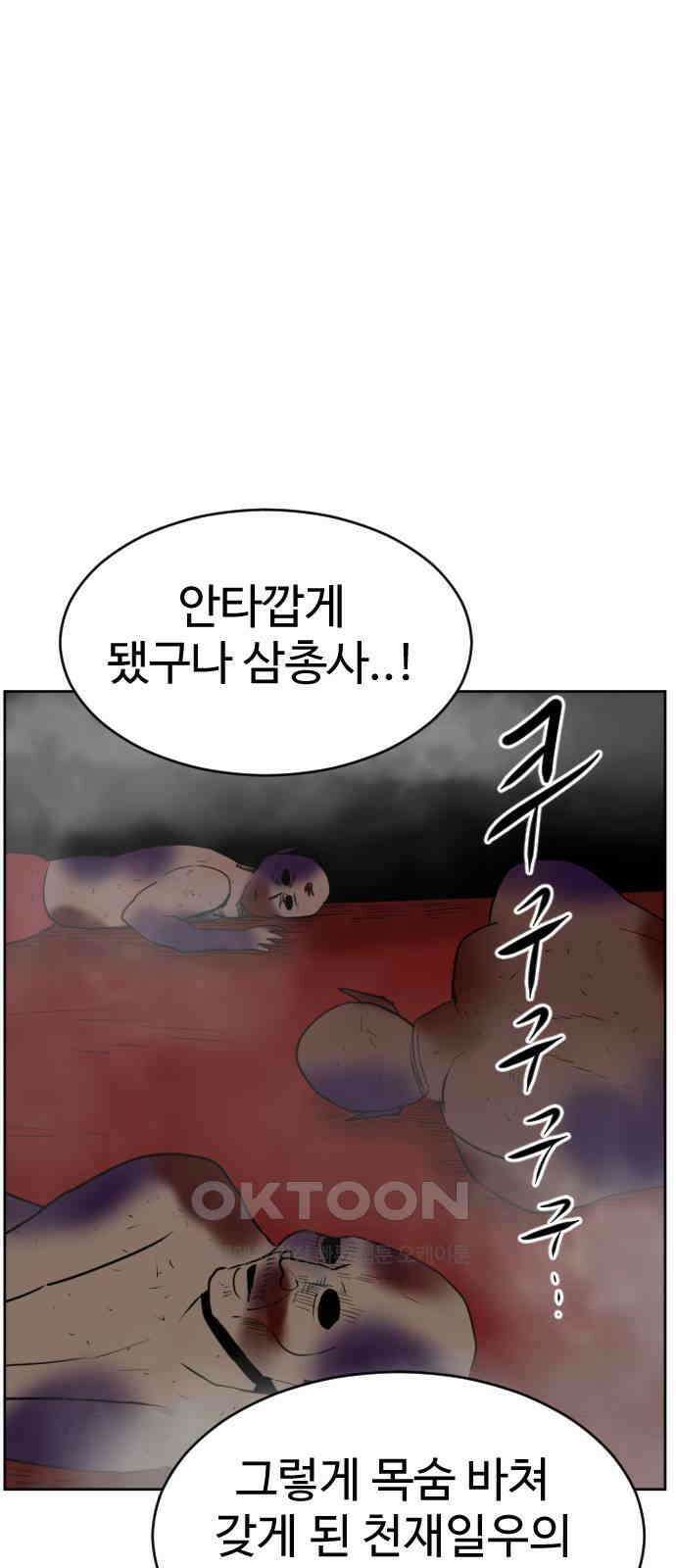 언덕 위의 제임스 448화 순옥 광년 (10)완 18
