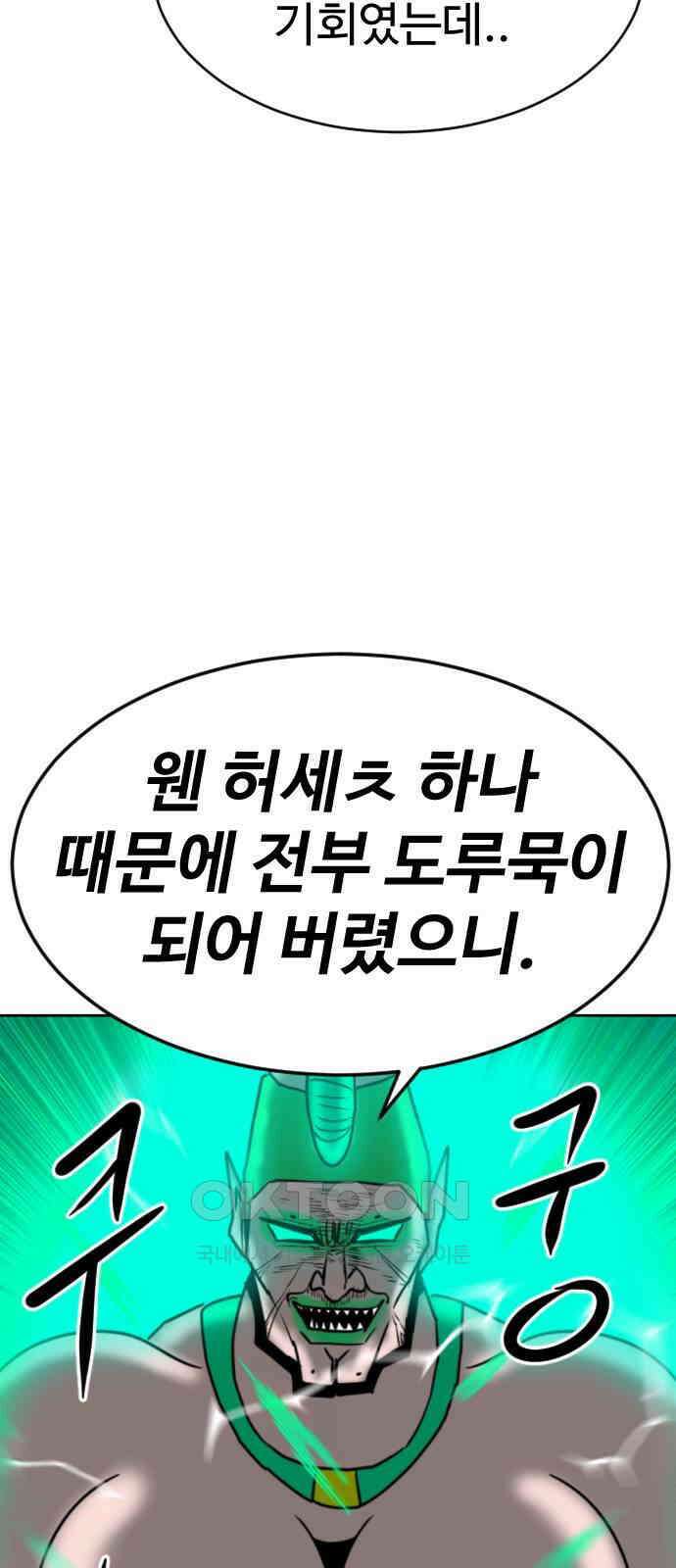 언덕 위의 제임스 448화 순옥 광년 (10)완 19