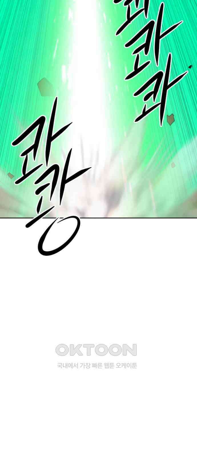 언덕 위의 제임스 448화 순옥 광년 (10)완 29