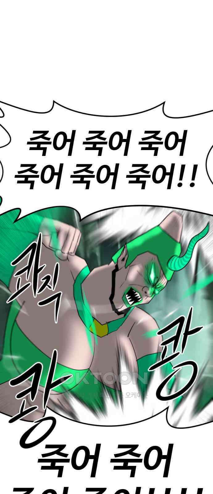 언덕 위의 제임스 448화 순옥 광년 (10)완 32