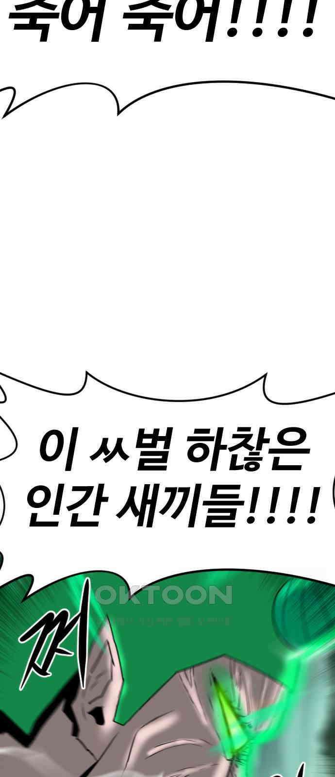 언덕 위의 제임스 448화 순옥 광년 (10)완 33