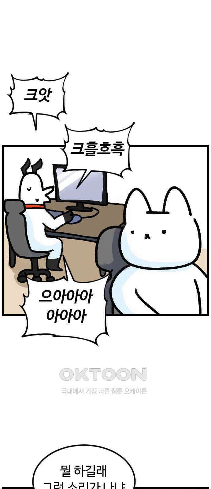 진돌히디만화 31화_누구보다 빠르게 1