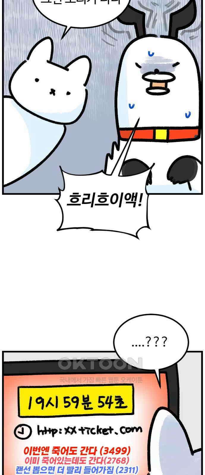 진돌히디만화 31화_누구보다 빠르게 2