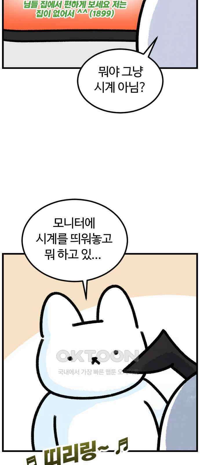 진돌히디만화 31화_누구보다 빠르게 3