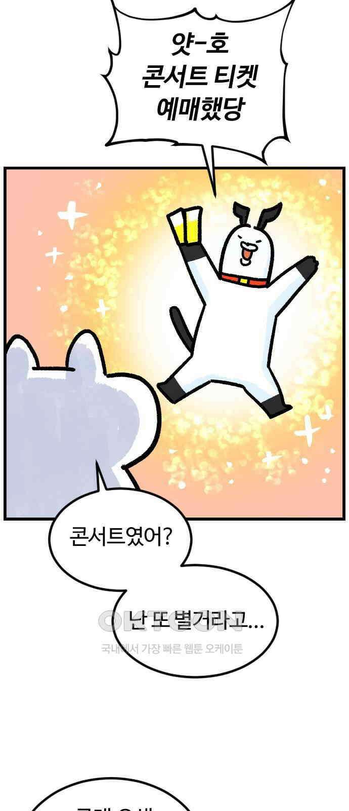 진돌히디만화 31화_누구보다 빠르게 7