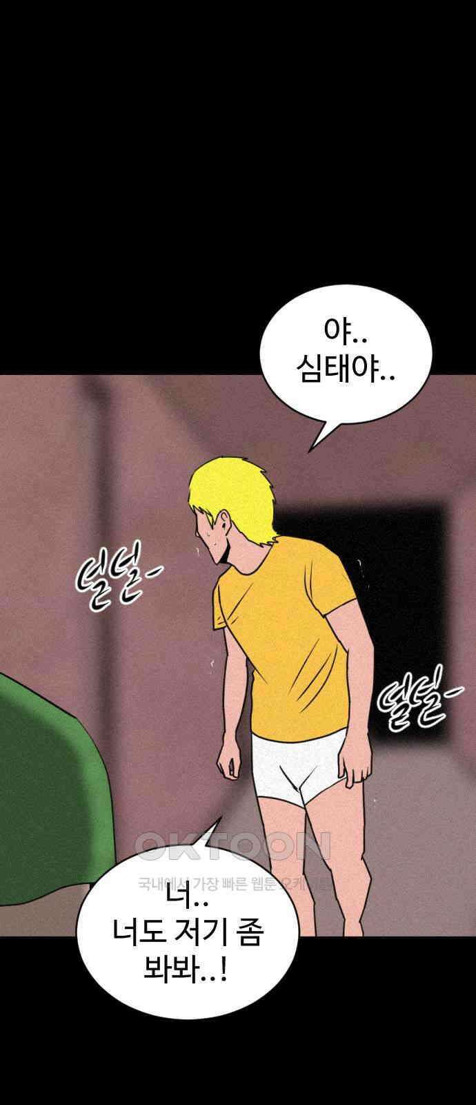 언덕 위의 제임스 451화 인간 헌팅 (3) 1