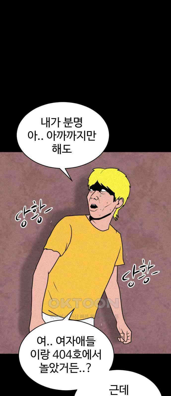 언덕 위의 제임스 451화 인간 헌팅 (3) 2