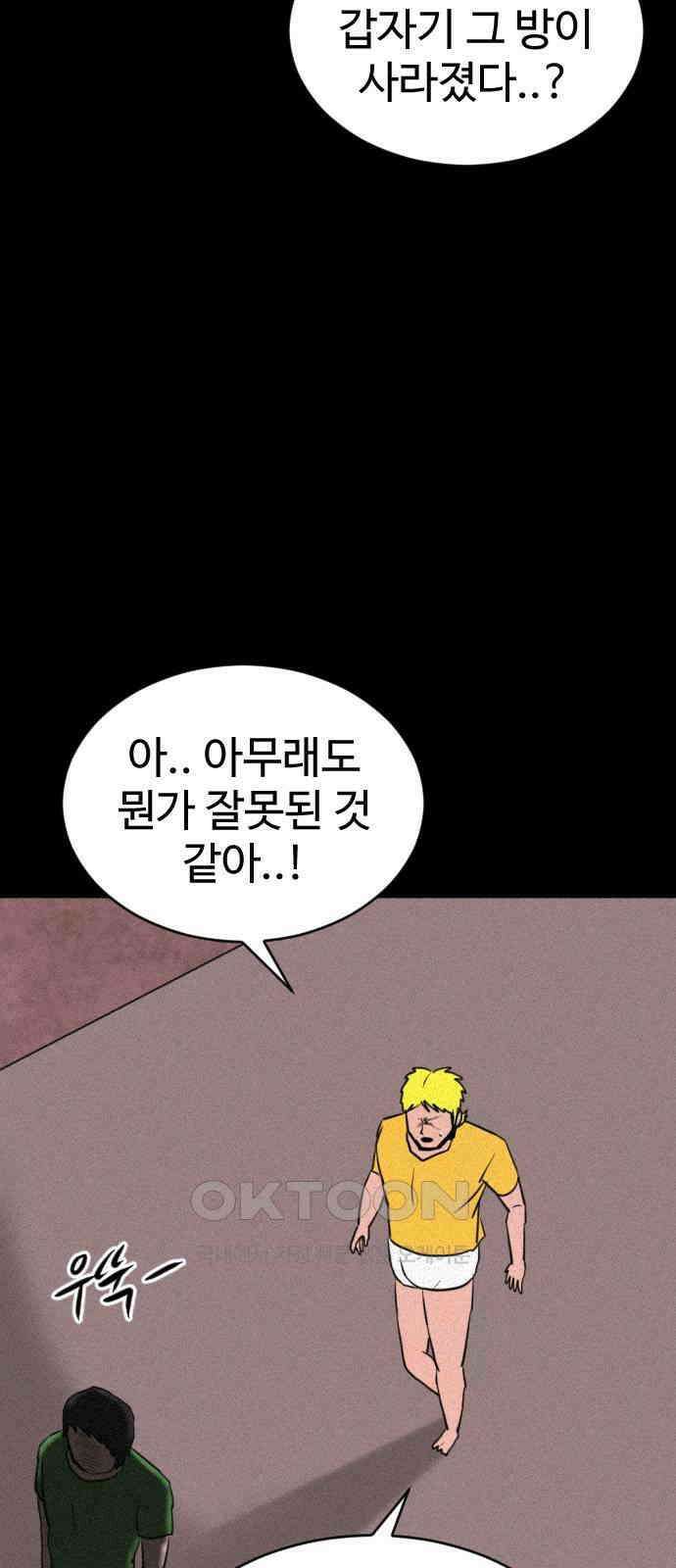 언덕 위의 제임스 451화 인간 헌팅 (3) 3